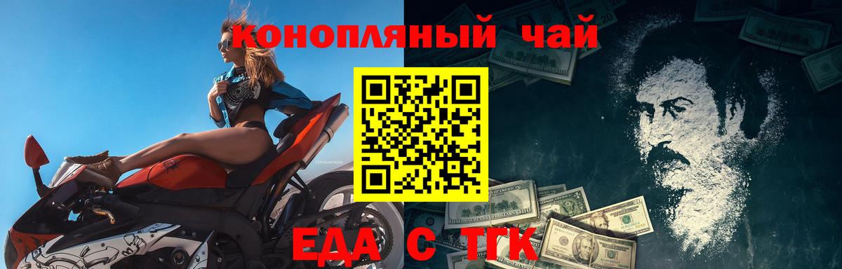 Печенье с ТГК марихуана  Вход с VPN  Балашов 