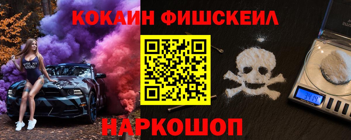 COCAIN VHQ  КОКАИН Columbia  Вход с VPN  Кокаин  Балашов 