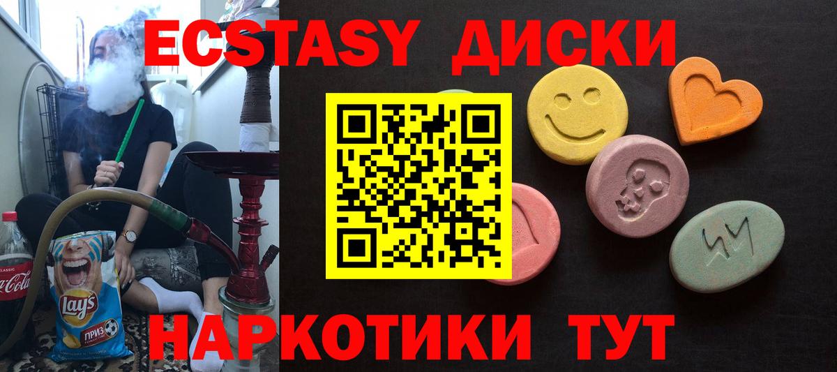 Ecstasy 300 mg Балашов