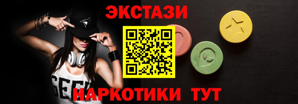 Балашов  Ecstasy круглые  ЭКСТАЗИ mix  blacksprut ONION  Вход с VPN 