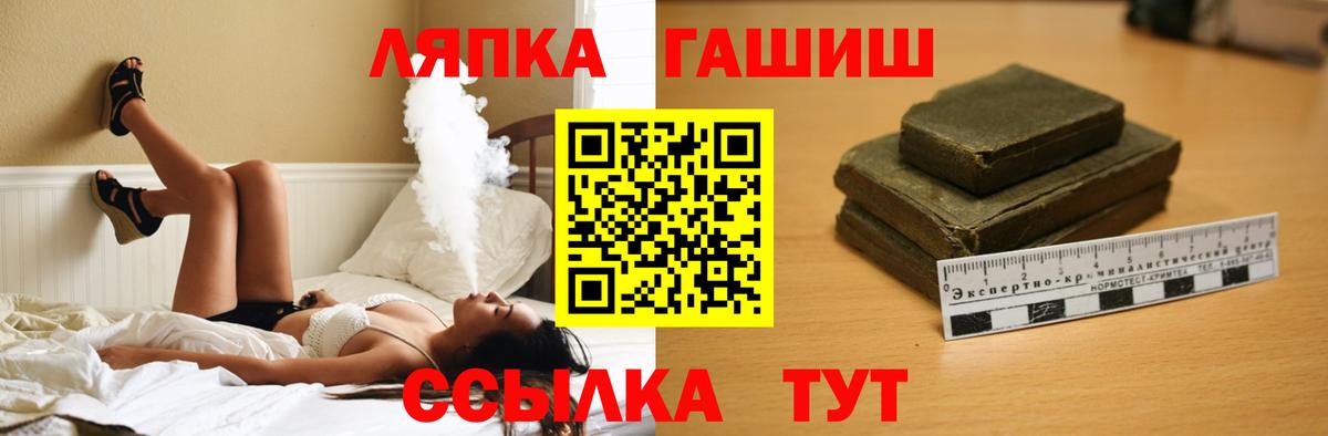 ГАШИШ индика сатива  Вход с VPN  Балашов 
