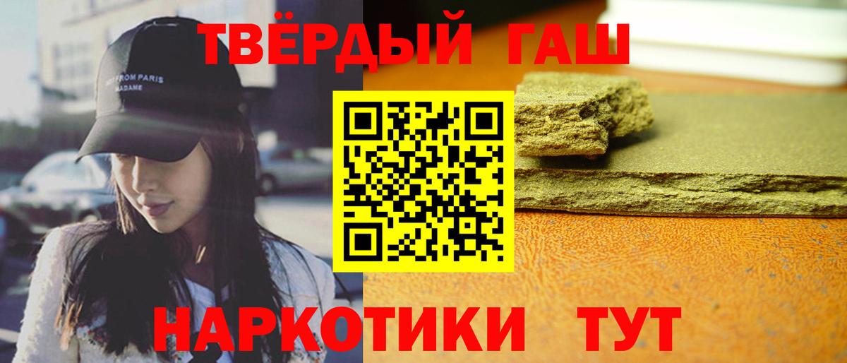 Гашиш Cannabis Балашов