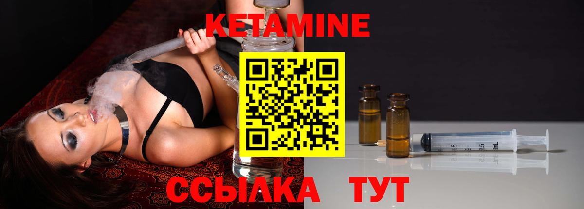 Балашов  Кетамин ketamine  Вход с VPN 