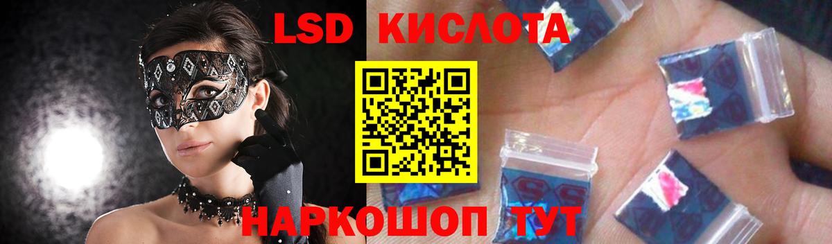 Лсд 25 экстази кислота  Вход с VPN  Балашов 