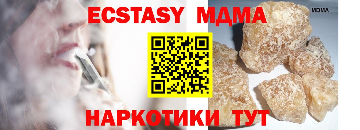 Балашов  MDMA кристаллы  Вход с VPN 