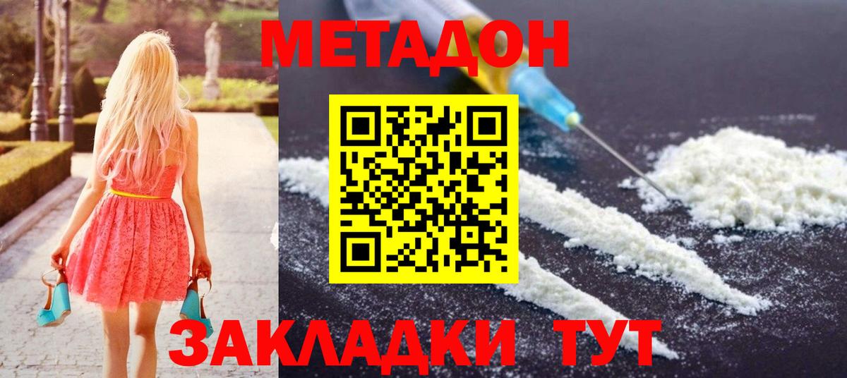 hydra ссылки  Вход с VPN  маркетплейс состав  Метадон белоснежный  Балашов 