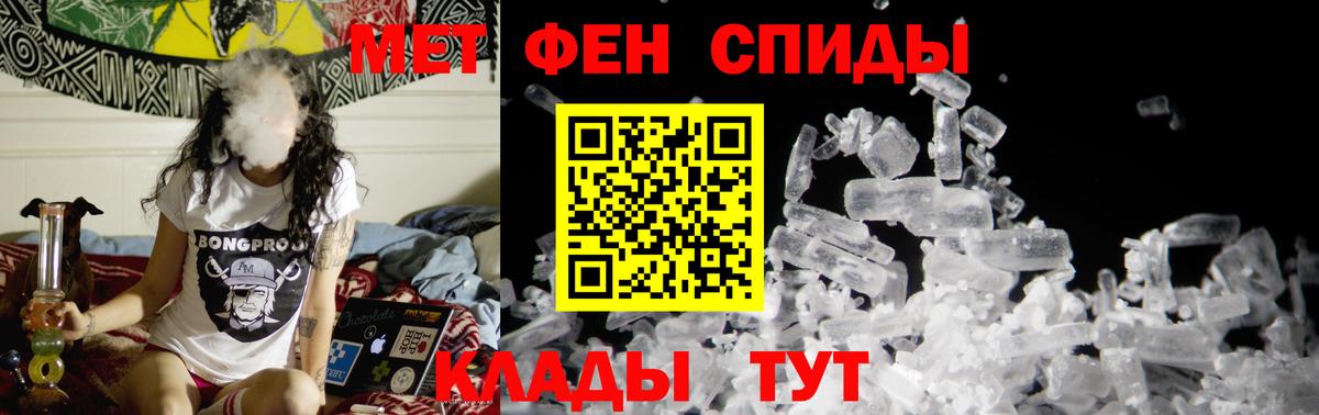 МЕТАМФЕТАМИН мет Балашов