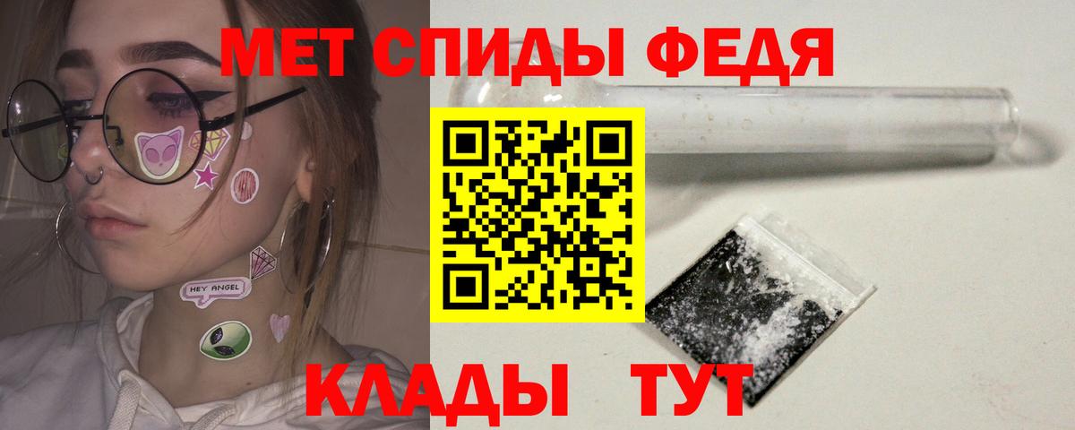 Метамфетамин кристалл  Вход с VPN  Метамфетамин  Балашов 