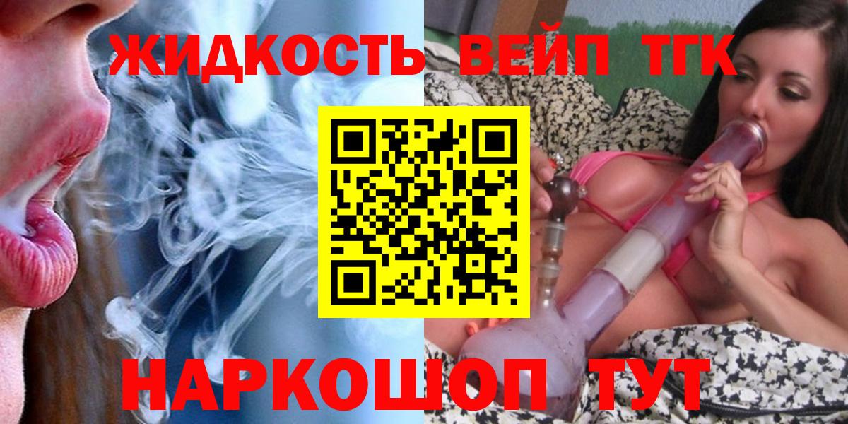 Балашов  ТГК THC oil  Вход с VPN  Дистиллят ТГК Wax 